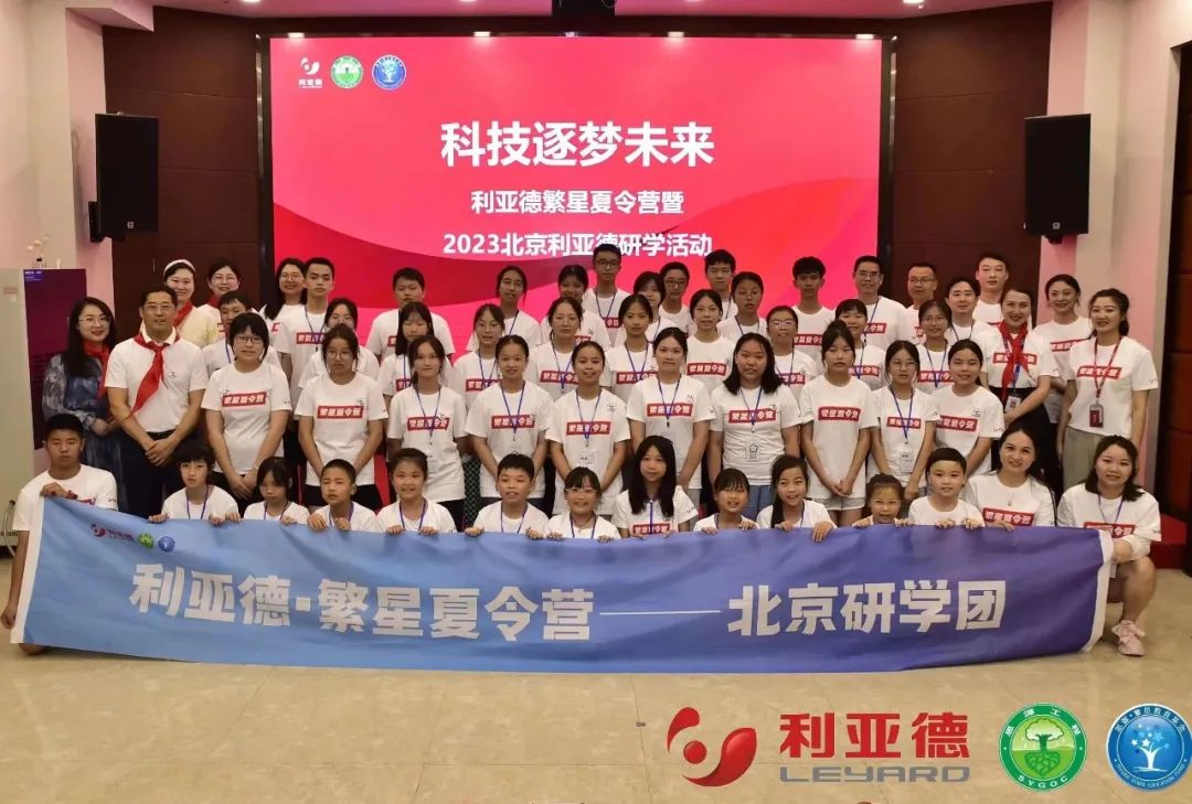 科技逐梦未来 | sunbet繁星夏令营暖心启航