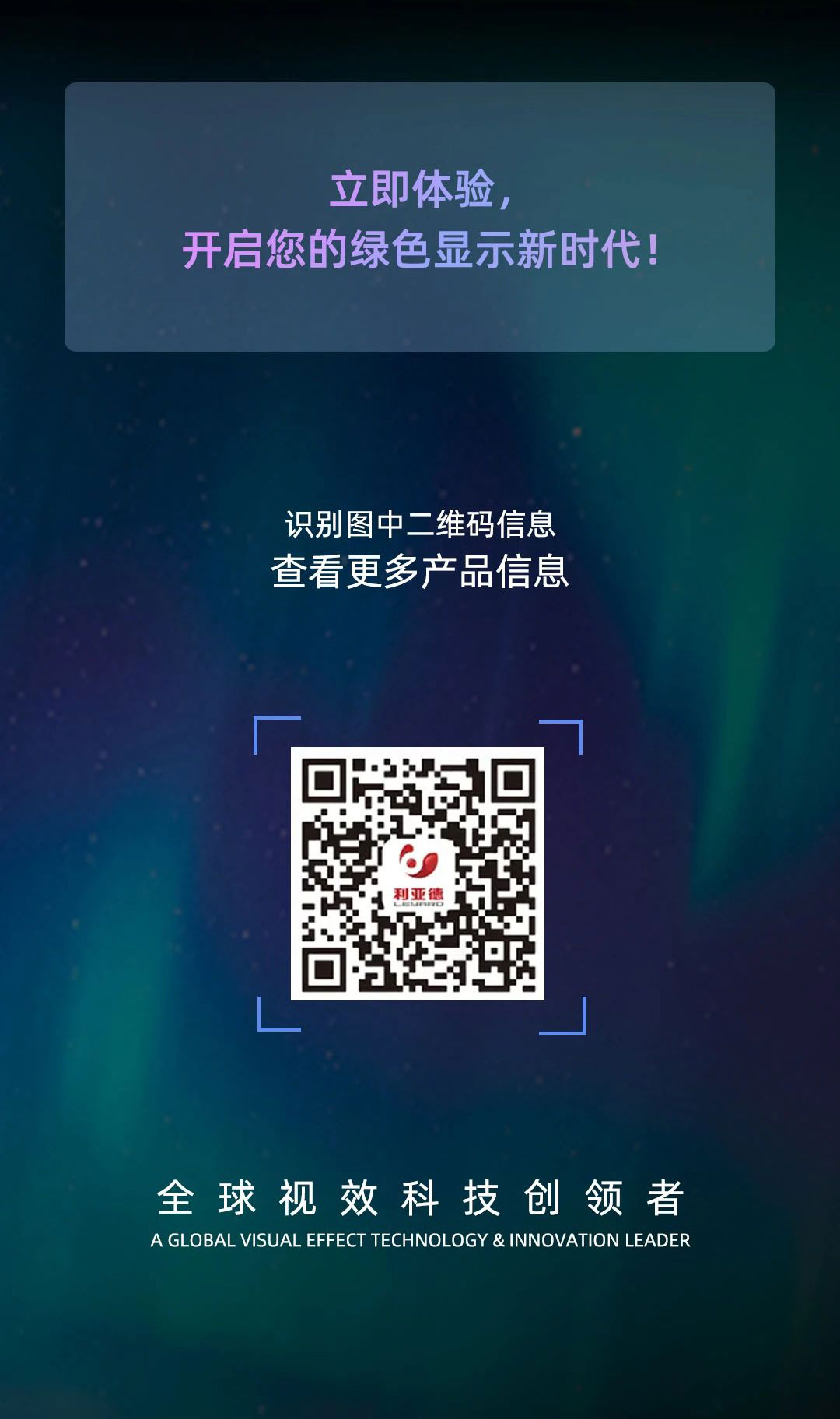 sunbet新一代MG-COB冷屏系列