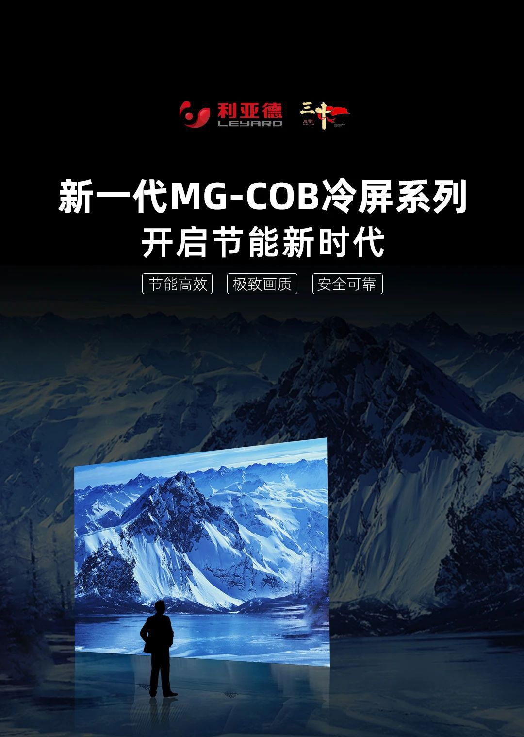 sunbet新一代MG-COB冷屏系列