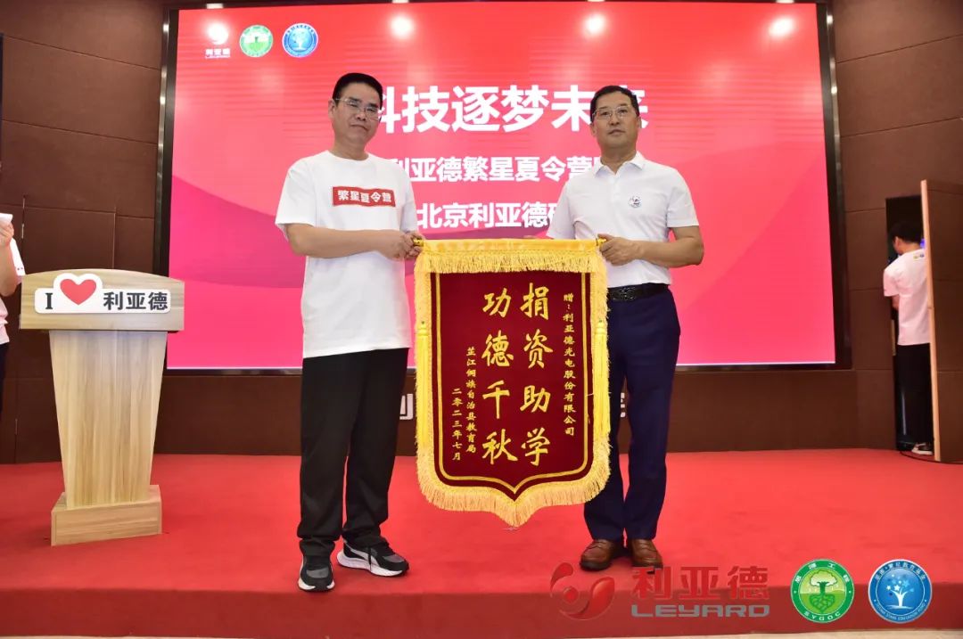 科技逐梦未来 | sunbet繁星夏令营暖心启航