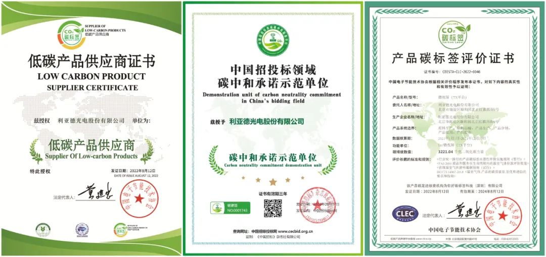 共创可持续未来 | sunbet荣获TÜV莱茵产品碳足迹核查证书