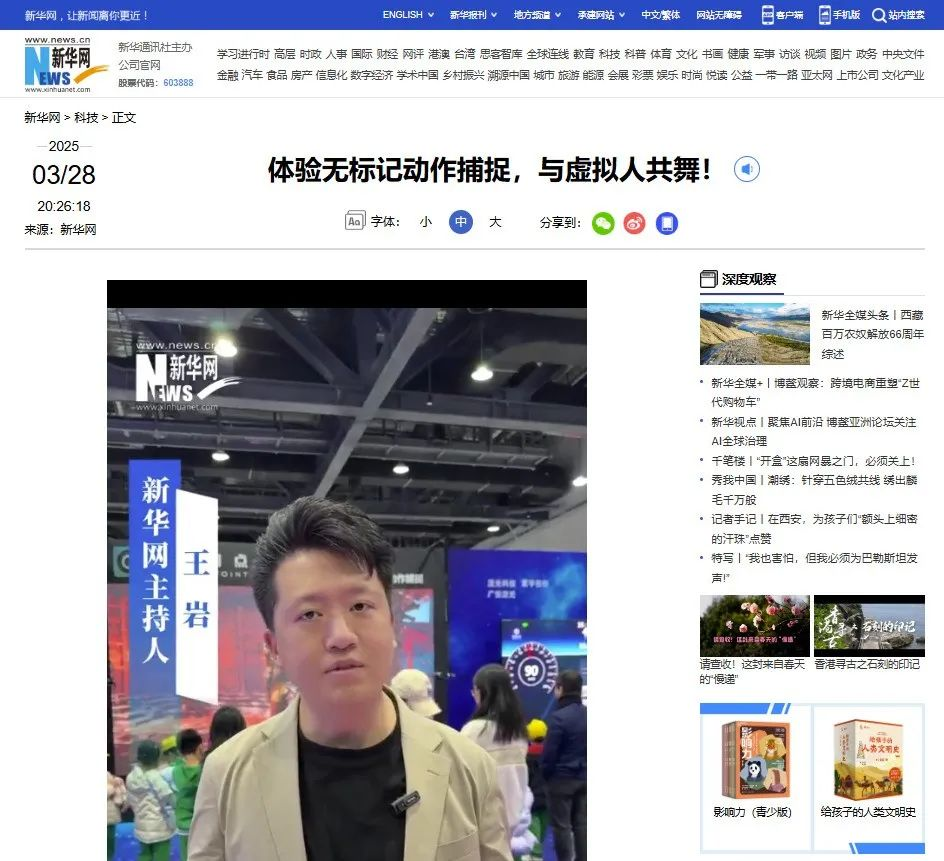 sunbet·虚拟动点闪耀中国科幻大会，获央视新闻、新华网、中新网等多家媒体关注 