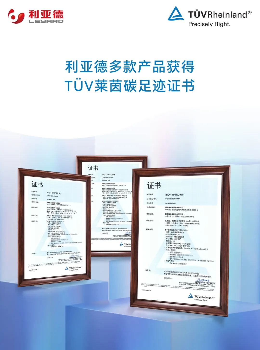 共创可持续未来 | sunbet荣获TÜV莱茵产品碳足迹核查证书