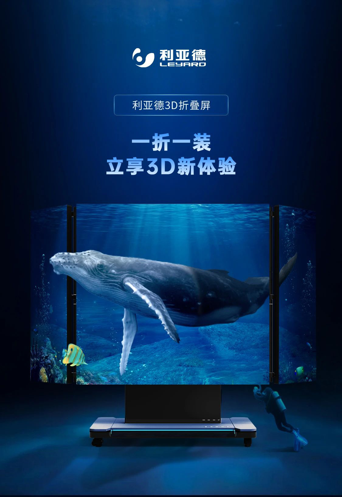 sunbet全新一代3D折叠屏首秀北京教育装备展，开启智慧教育多维交互时代