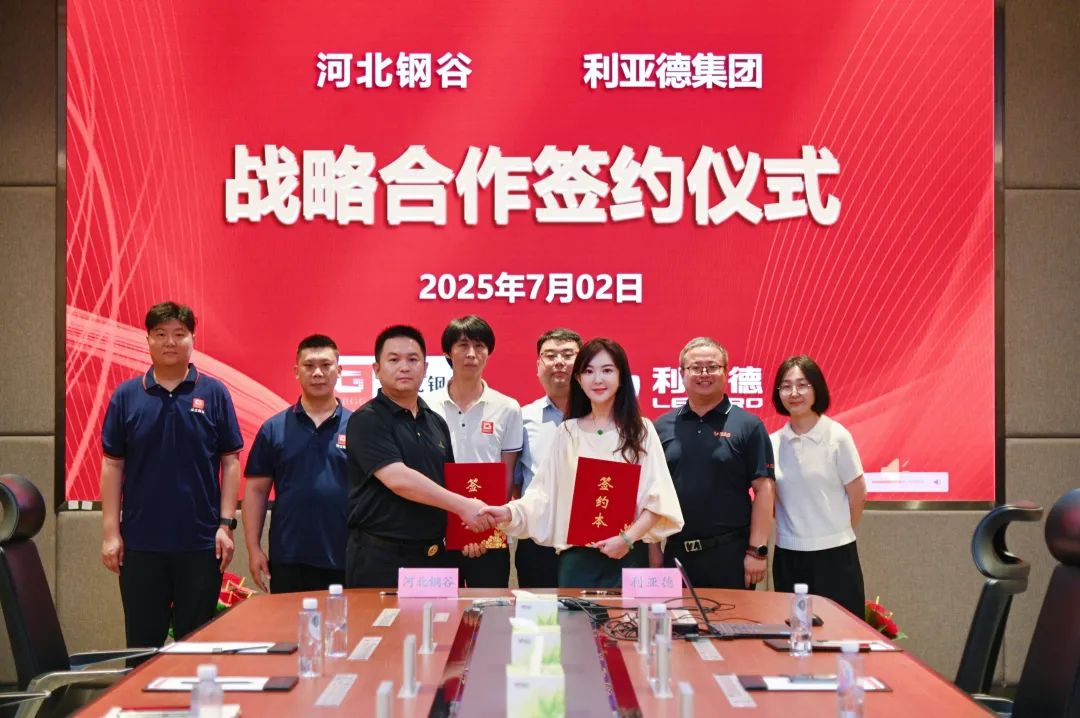 sunbet与河北钢谷达成战略合作，共筑智慧钢铁新未来